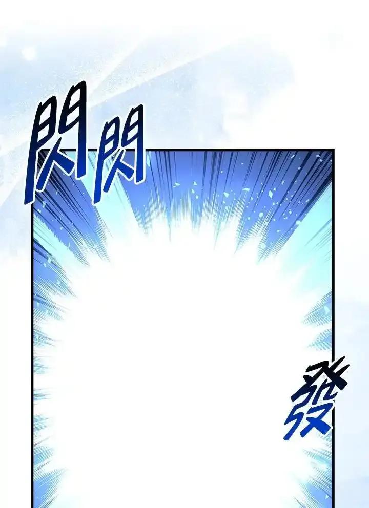 《幸运玩家》第78话 第122页