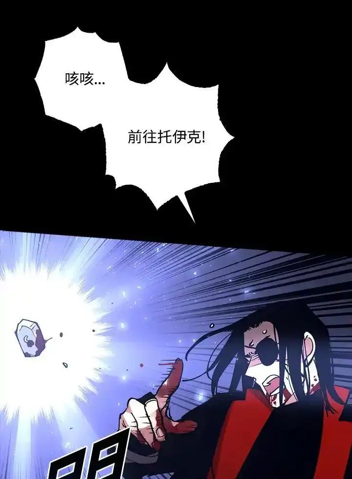 《幸运玩家》第78话 第111页