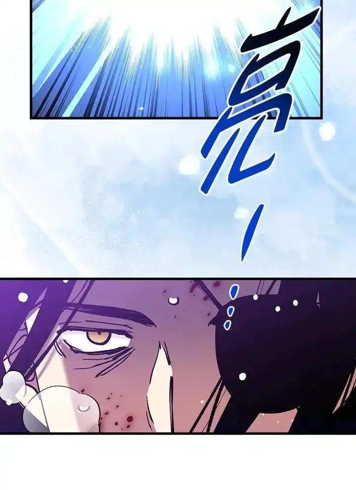 《幸运玩家》第78话 第123页
