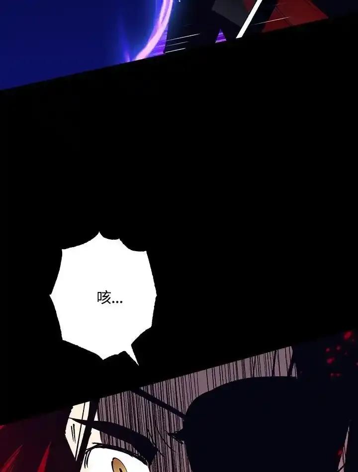 《幸运玩家》第78话 第108页