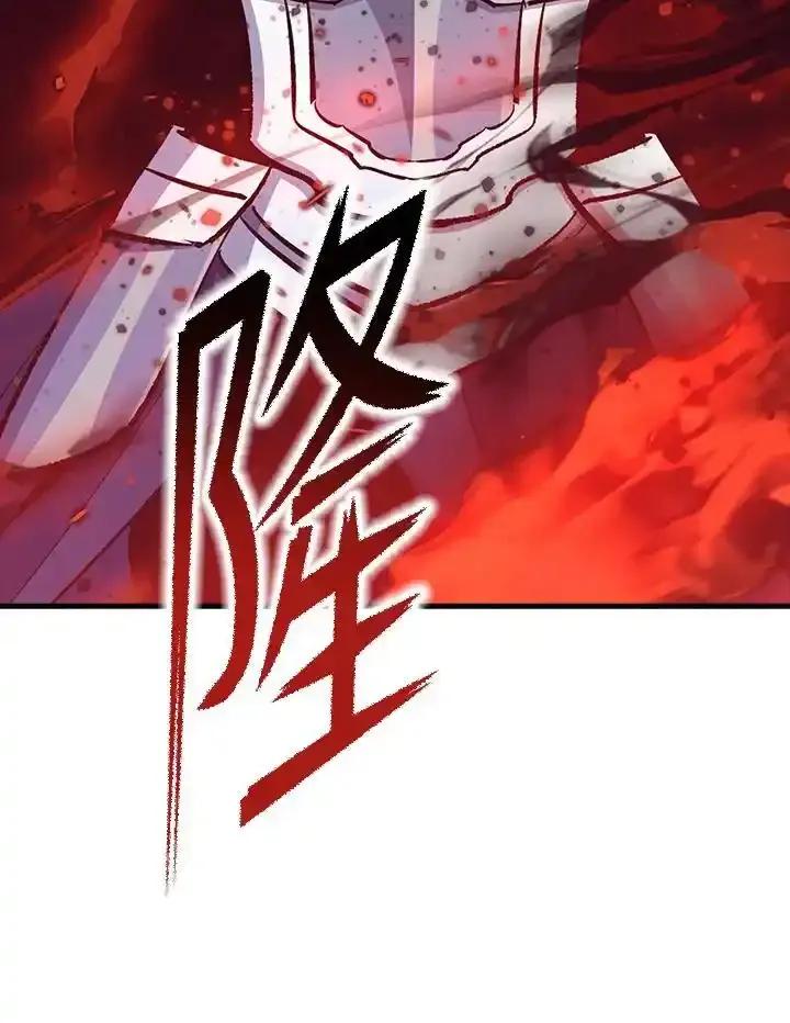 《幸运玩家》第78话 第51页