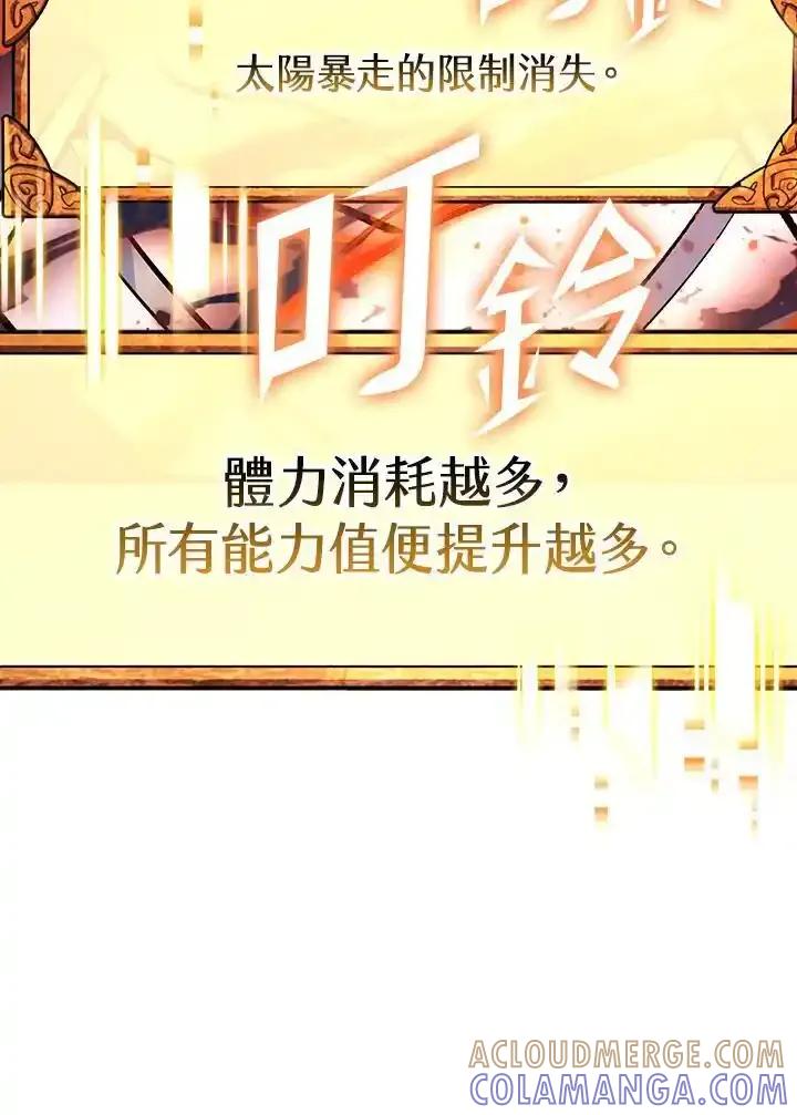 《幸运玩家》第78话 第41页