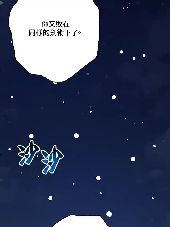 《幸运玩家》第78话 第66页