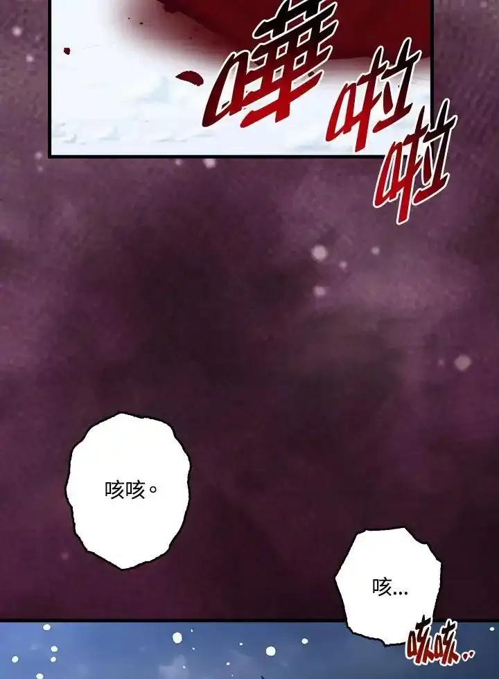 《幸运玩家》第78话 第119页