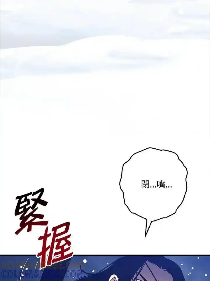 《幸运玩家》第78话 第69页