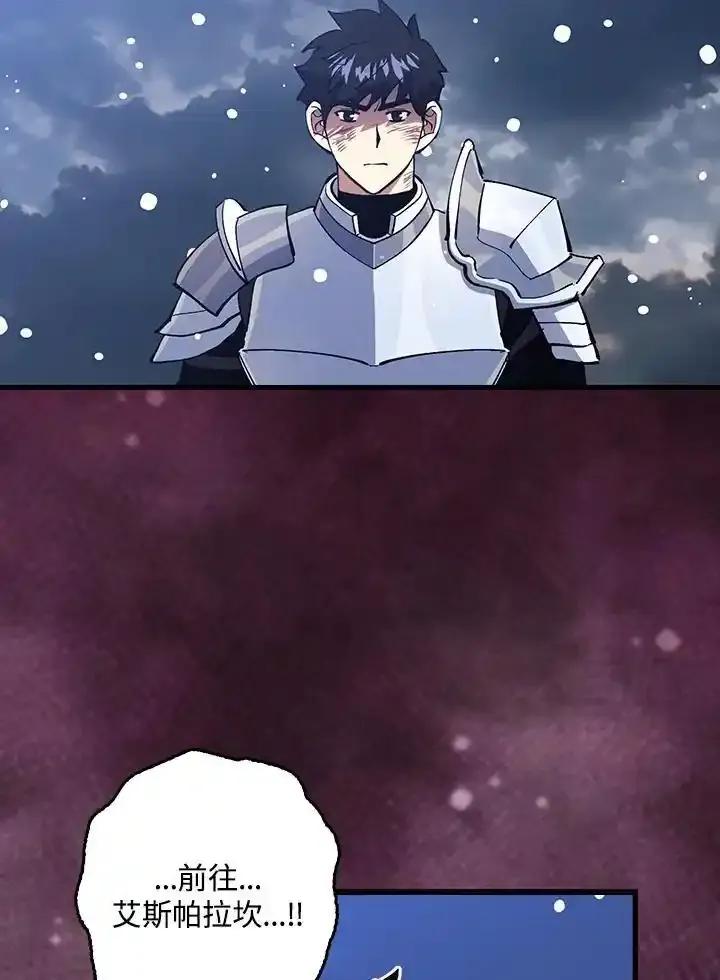 《幸运玩家》第78话 第120页