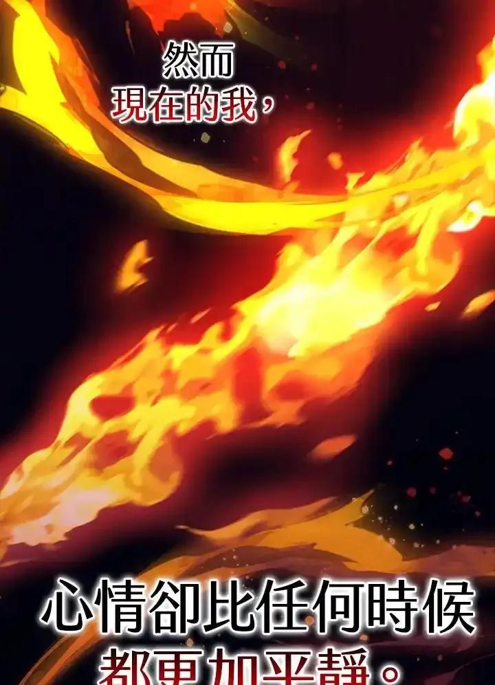 《幸运玩家》第78话 第38页