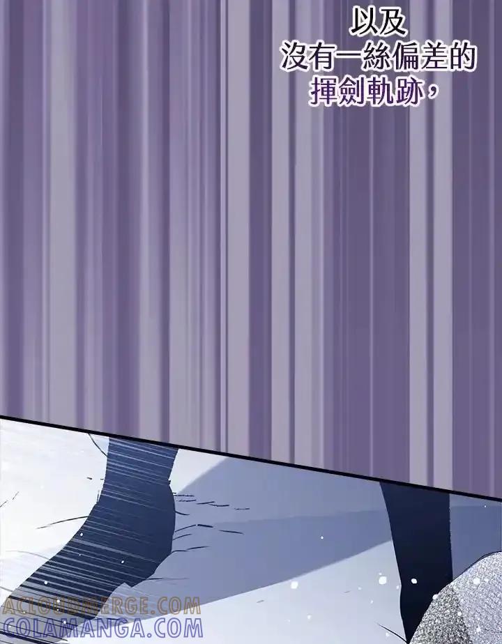 《幸运玩家》第78话 第45页