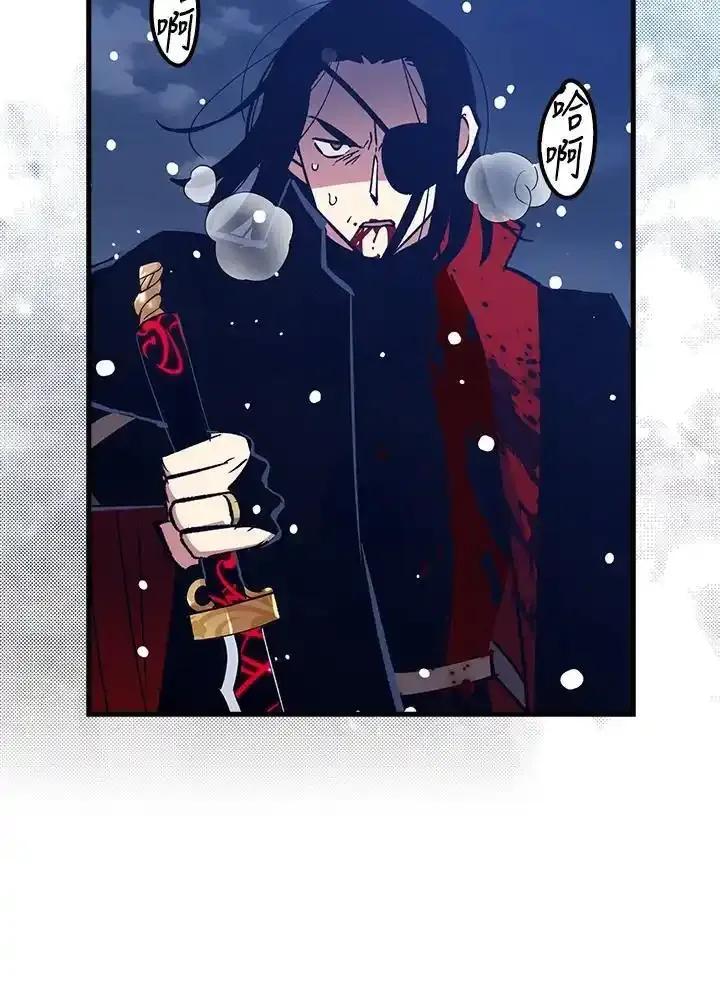 《幸运玩家》第78话 第88页