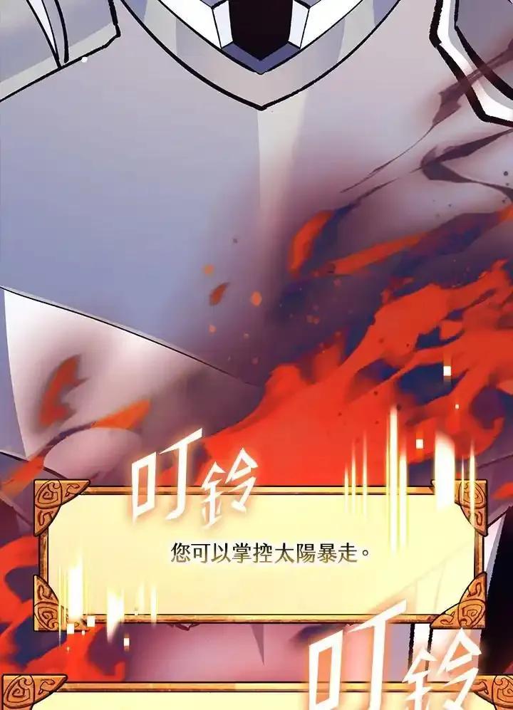 《幸运玩家》第78话 第40页