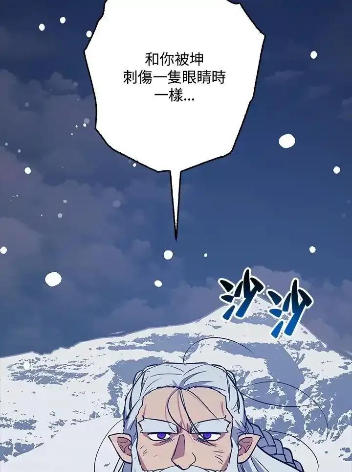 《幸运玩家》第78话 第67页