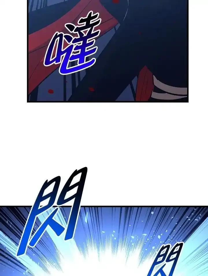 《幸运玩家》第78话 第99页