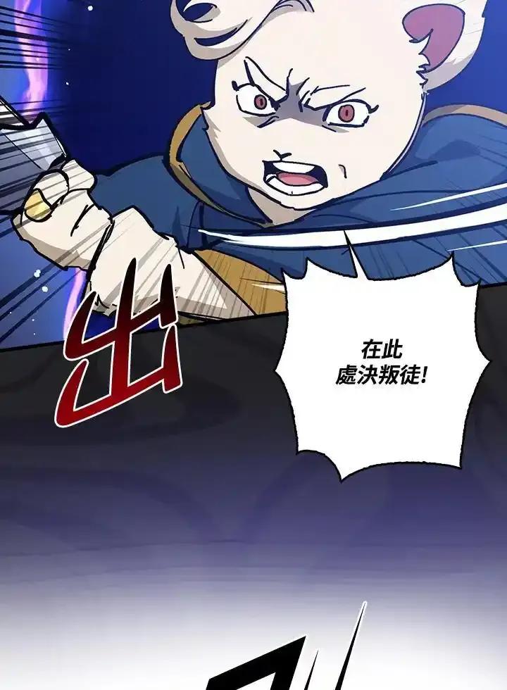 《幸运玩家》第78话 第114页