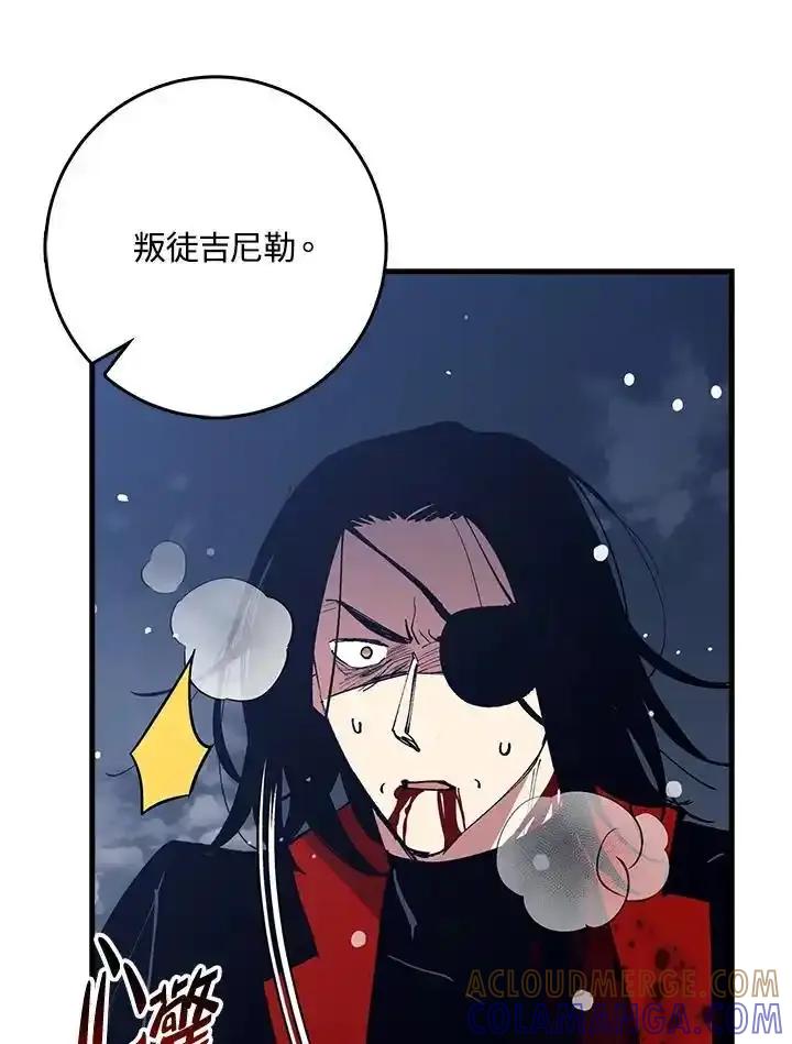 《幸运玩家》第78话 第101页