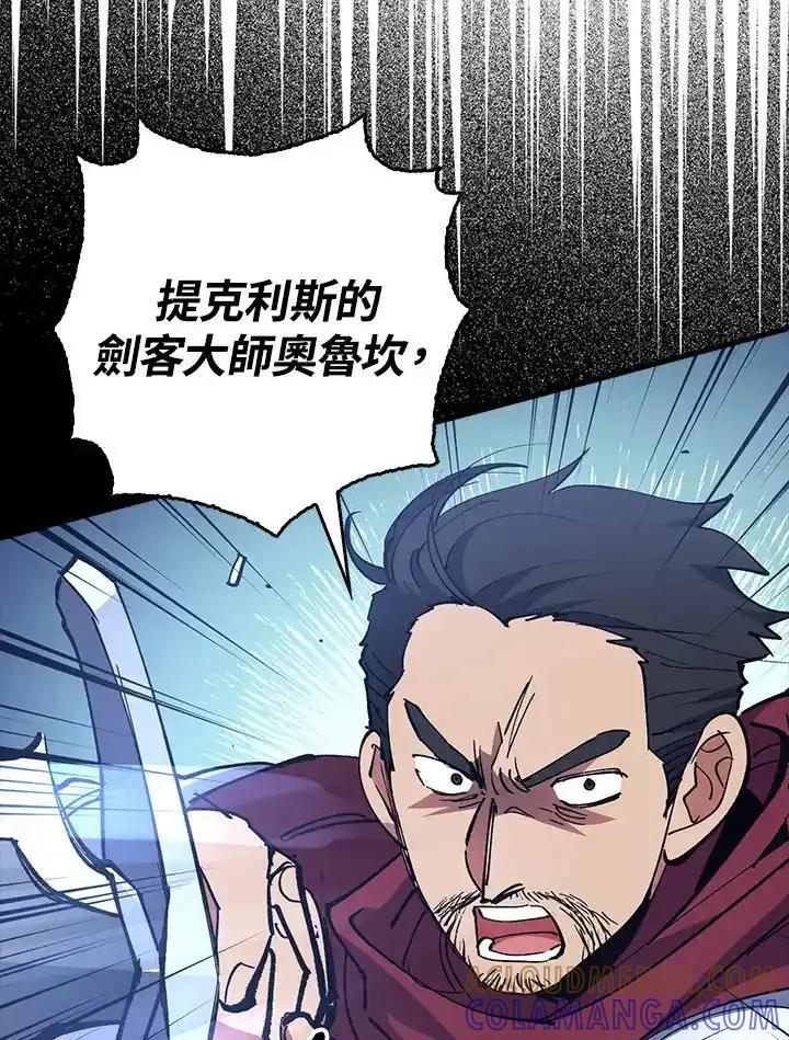 《幸运玩家》第78话 第105页