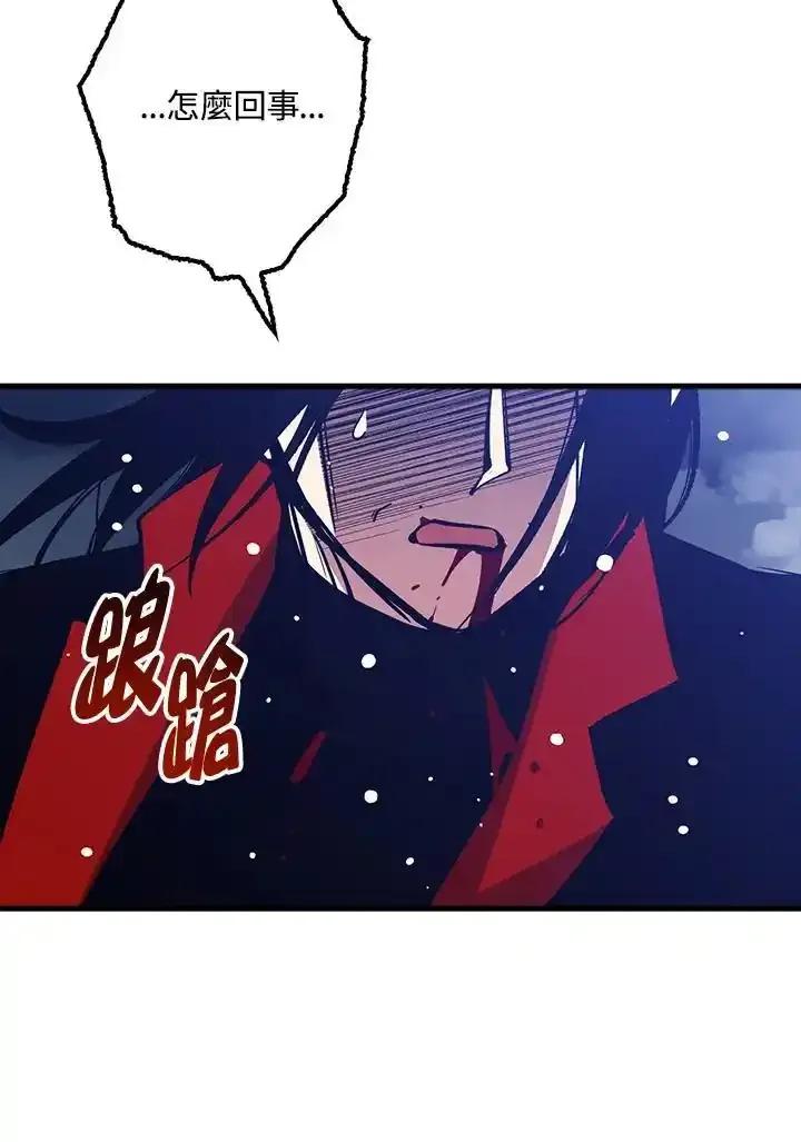 《幸运玩家》第78话 第62页