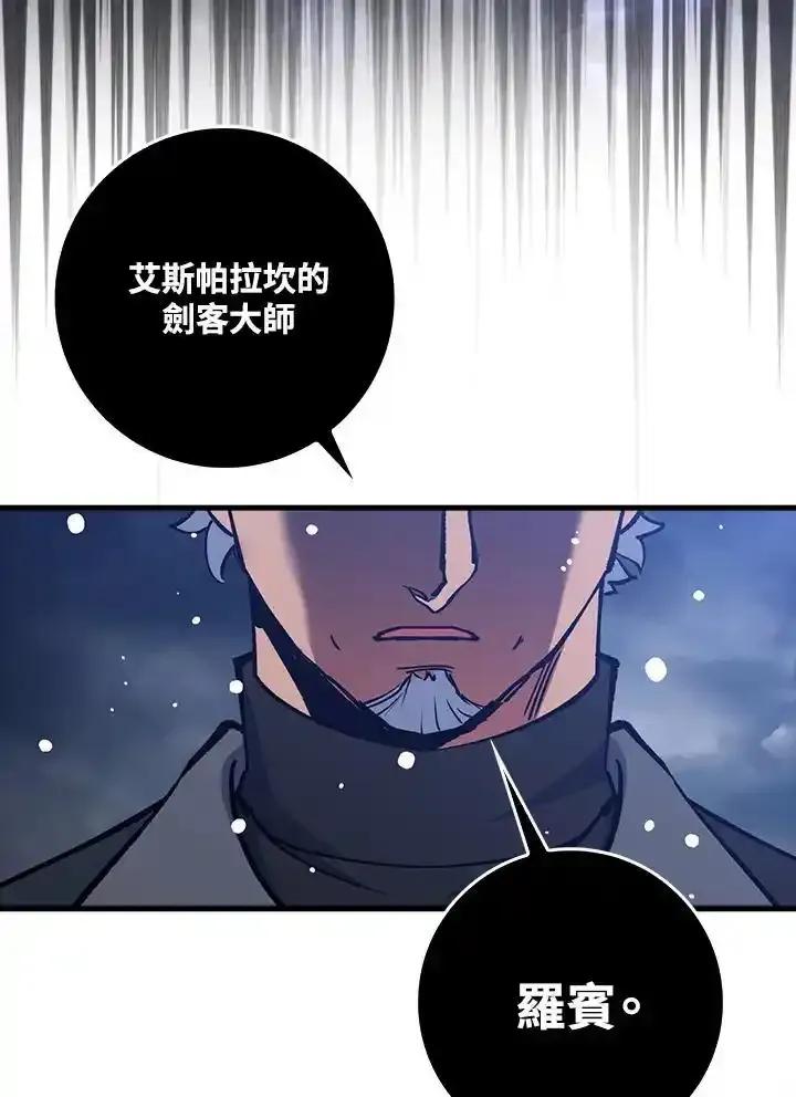 《幸运玩家》第78话 第127页