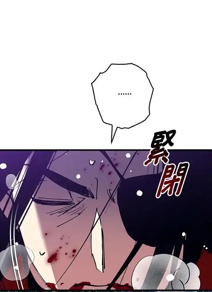 《幸运玩家》第78话 第124页