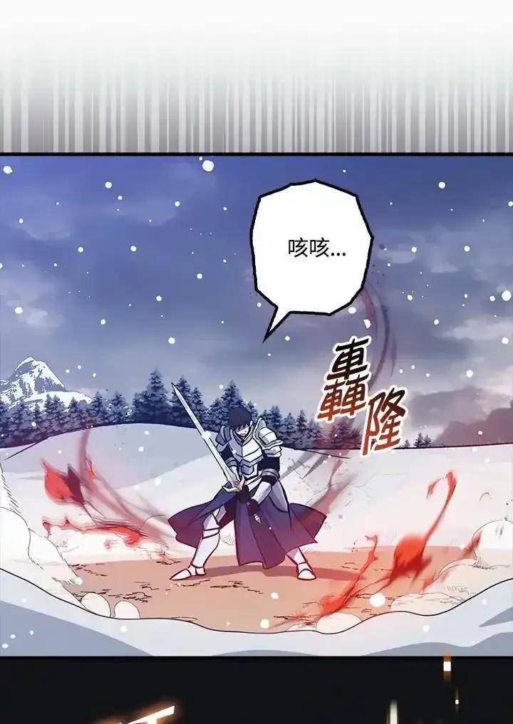 《幸运玩家》第78话 第59页
