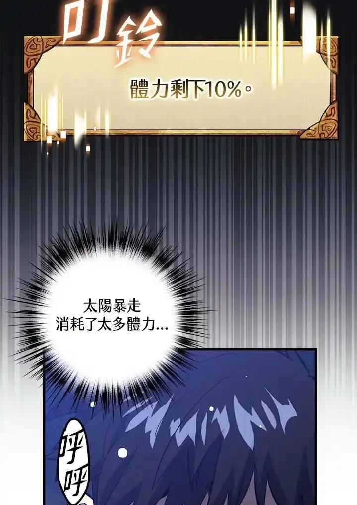 《幸运玩家》第78话 第60页