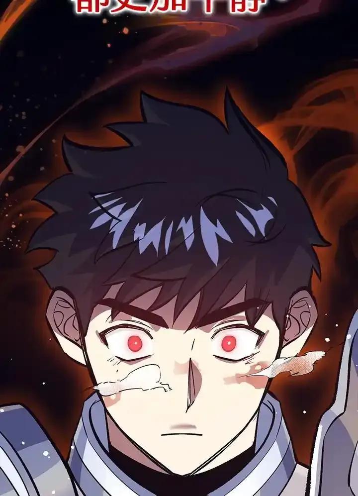 《幸运玩家》第78话 第39页