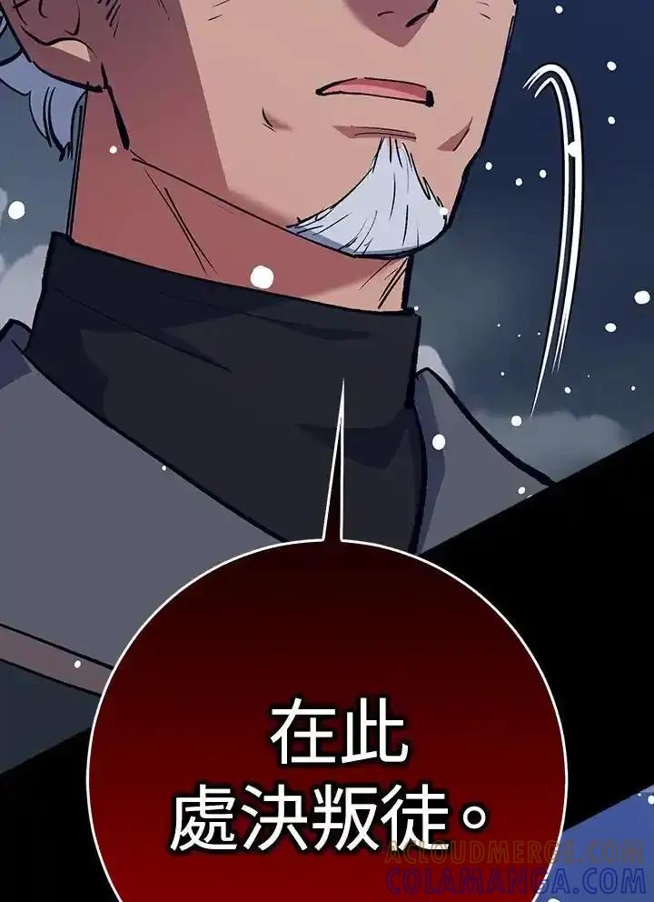 《幸运玩家》第78话 第129页