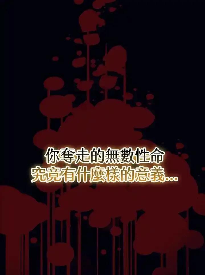 《幸运玩家》第78话 第74页