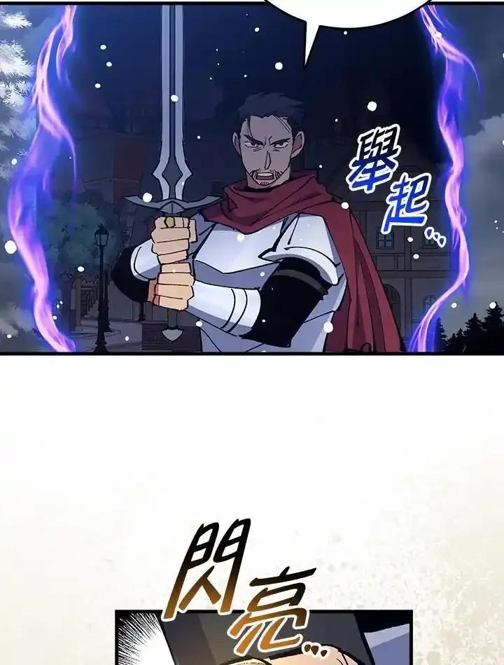 《幸运玩家》第78话 第103页