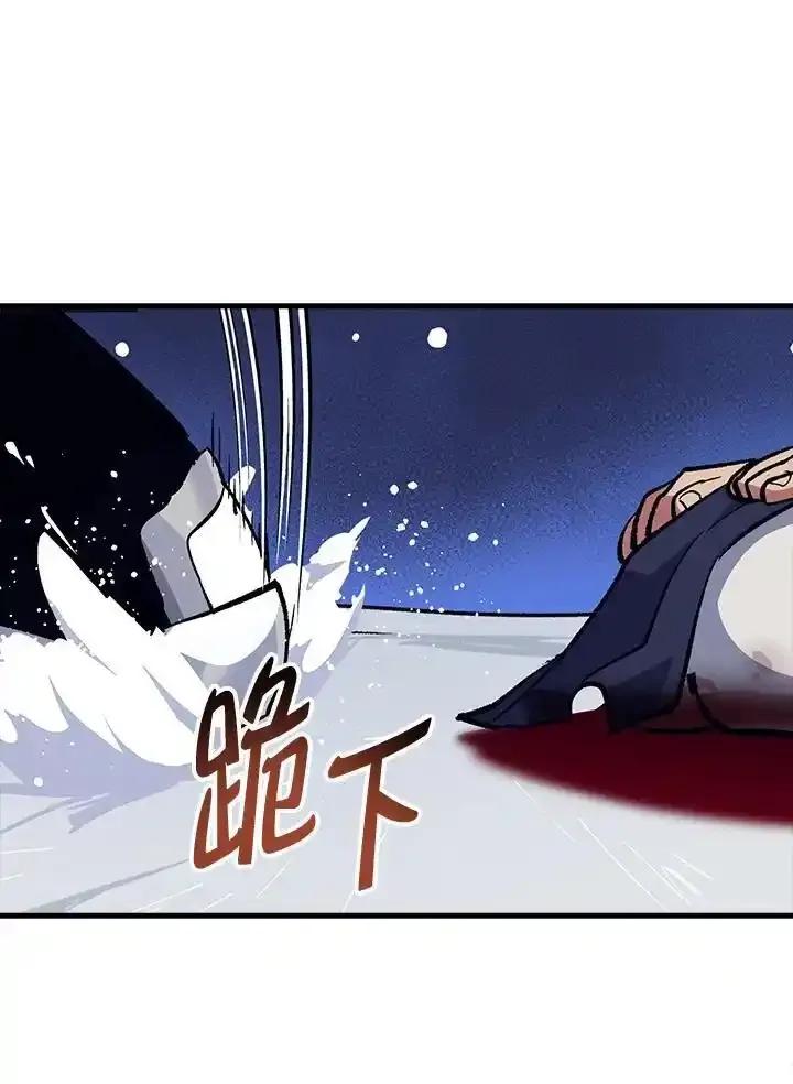 《幸运玩家》第78话 第80页