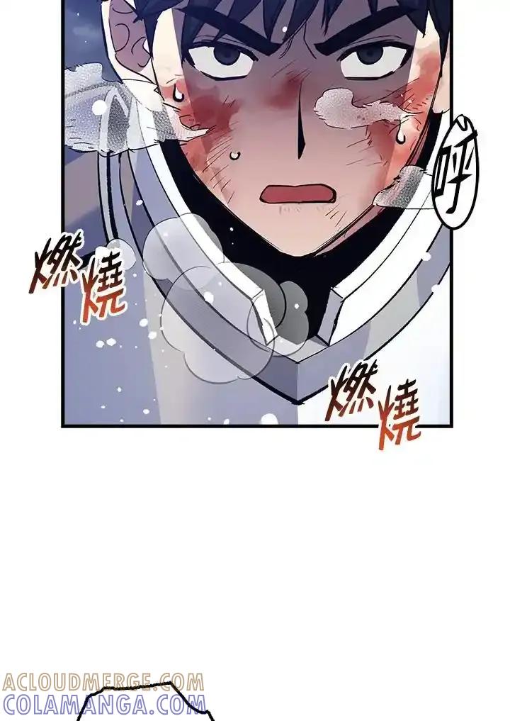 《幸运玩家》第78话 第61页