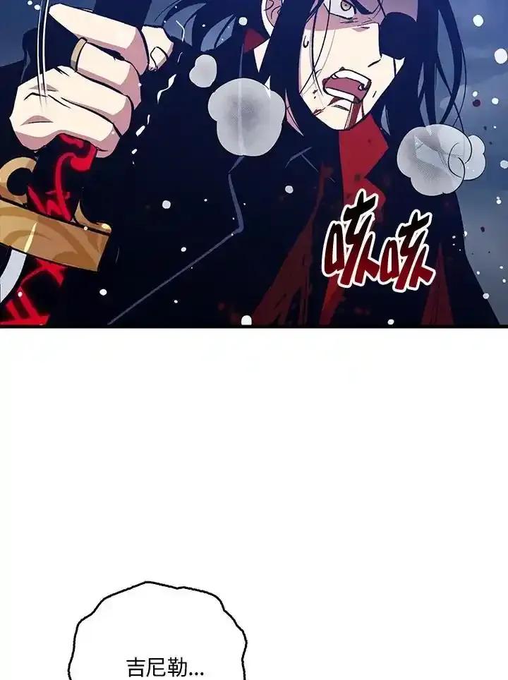 《幸运玩家》第78话 第70页