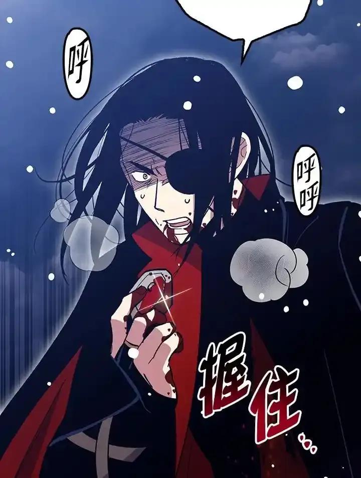 《幸运玩家》第78话 第91页