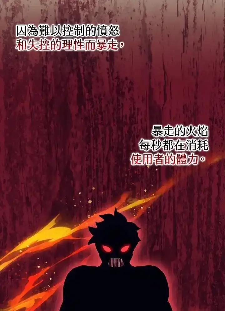 《幸运玩家》第78话 第36页