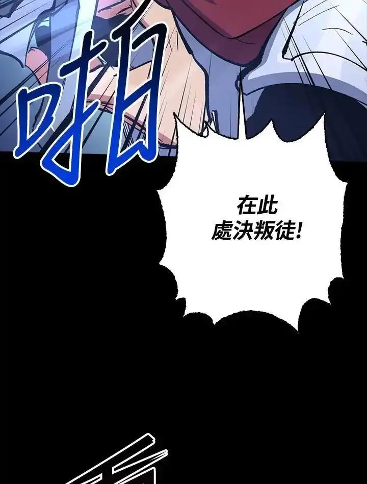《幸运玩家》第78话 第106页