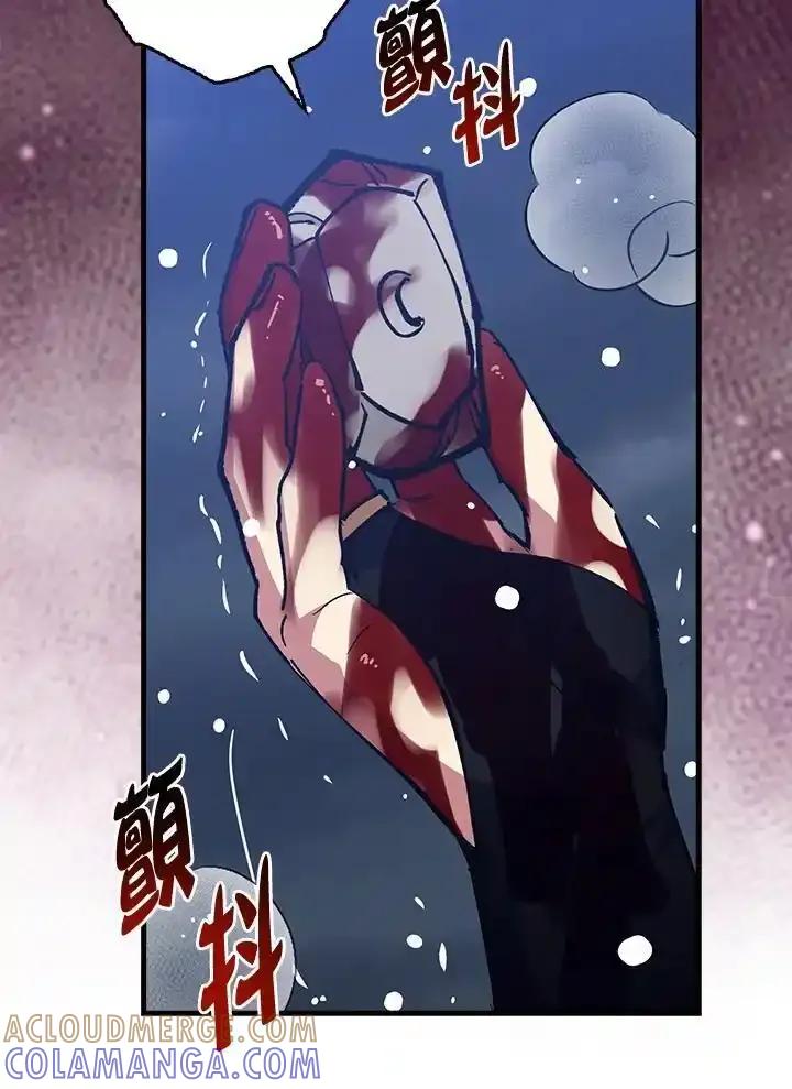 《幸运玩家》第78话 第121页