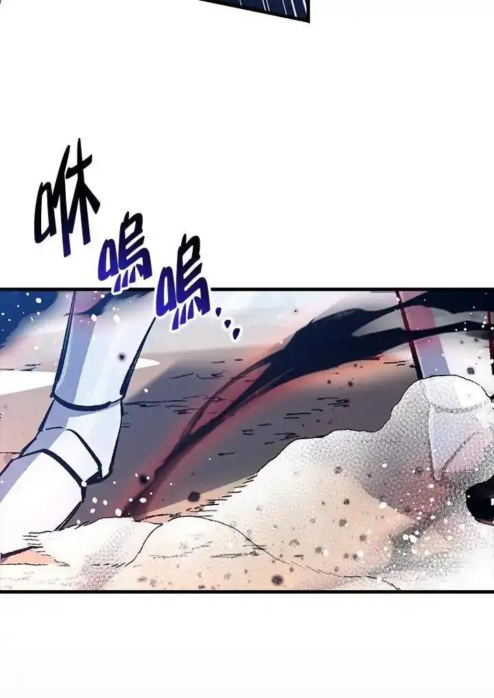 《幸运玩家》第78话 第58页