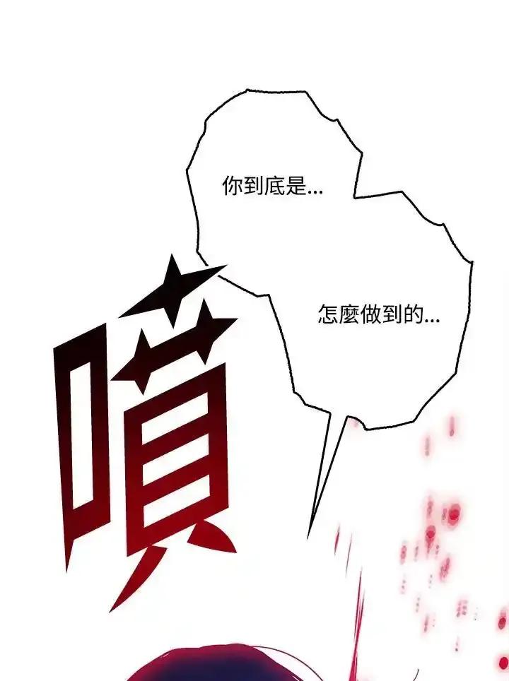 《幸运玩家》第78话 第63页
