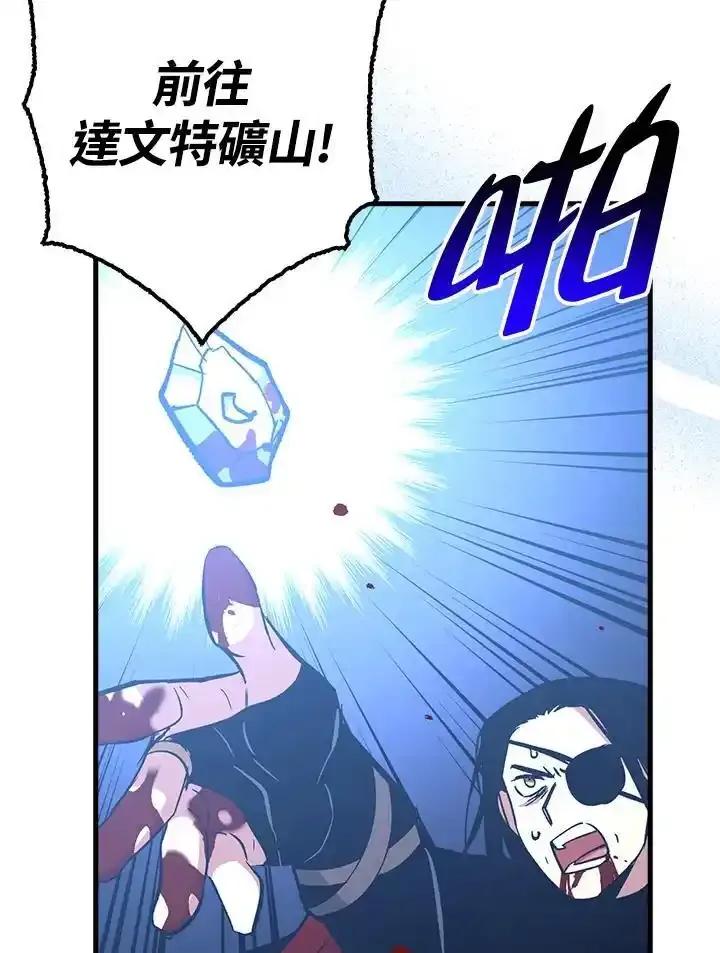 《幸运玩家》第78话 第98页