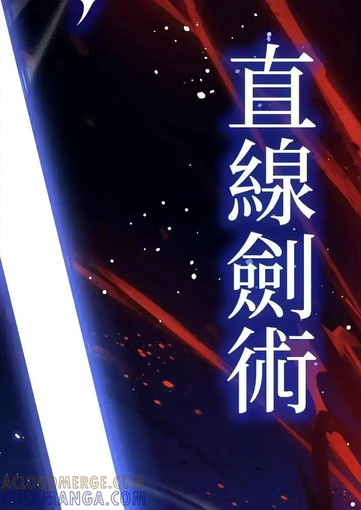 《幸运玩家》第78话 第53页