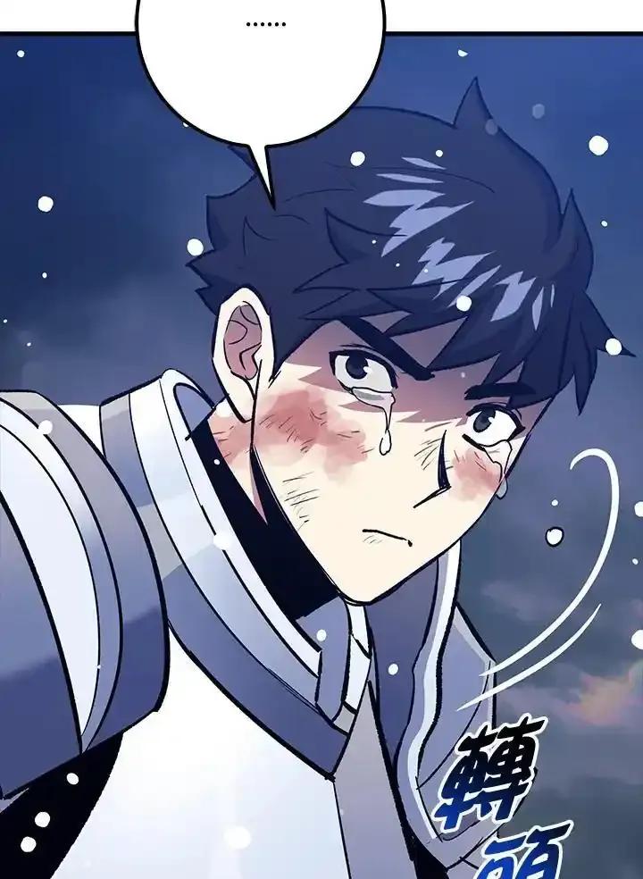 《幸运玩家》第78话 第86页