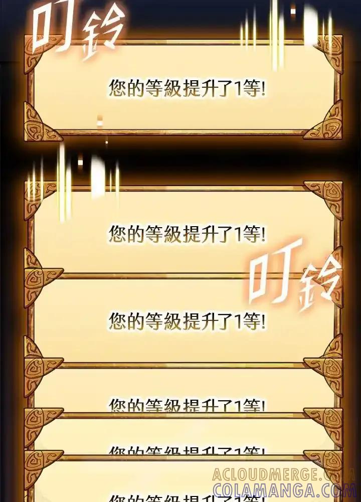 《幸运玩家》第79话 第61页