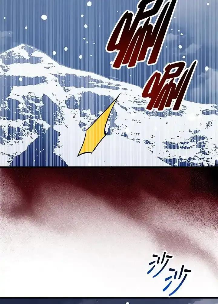 《幸运玩家》第79话 第58页