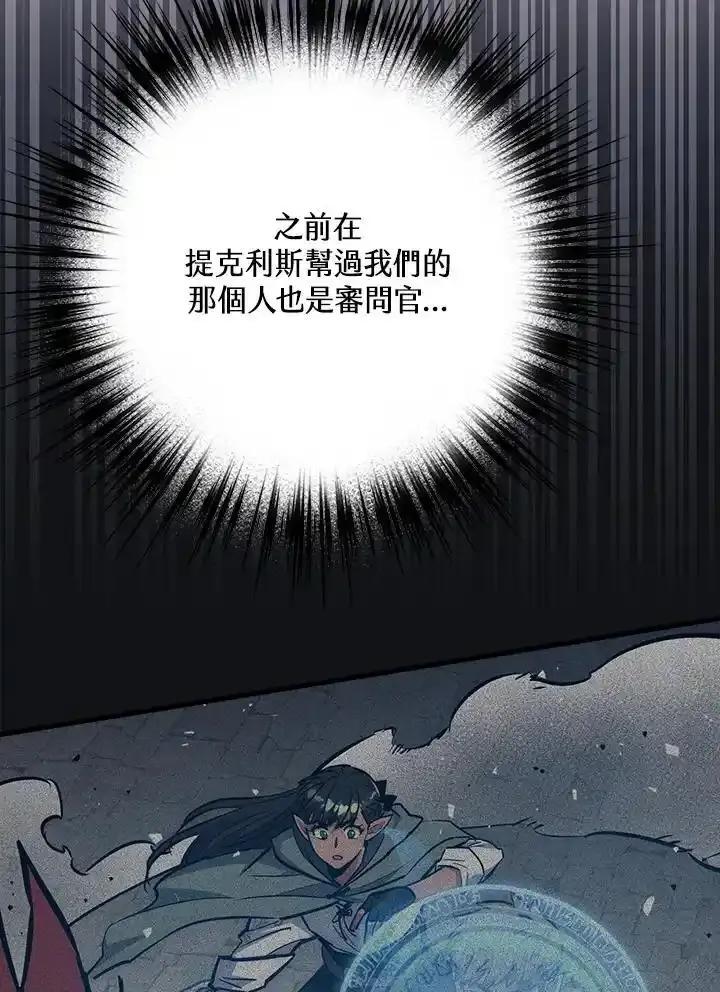 《幸运玩家》第79话 第124页