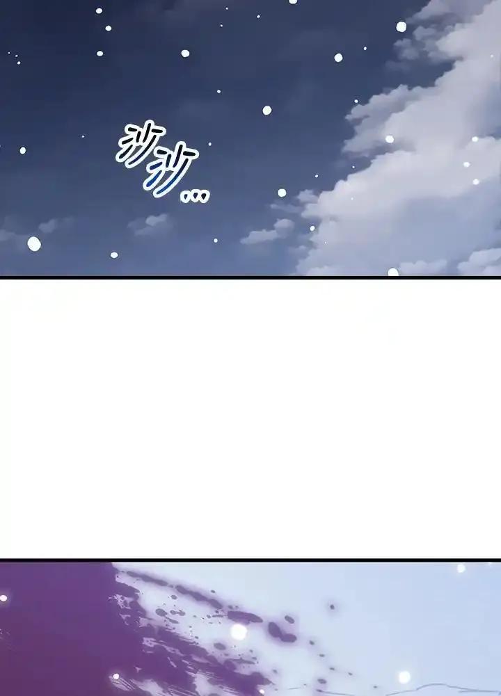 《幸运玩家》第79话 第59页