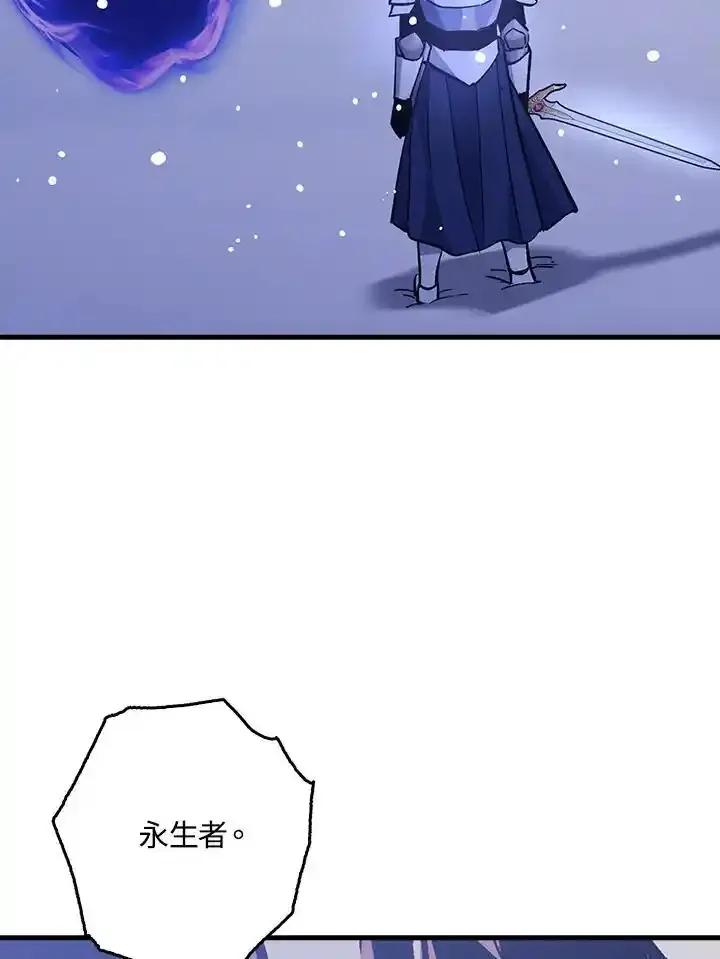 《幸运玩家》第79话 第8页
