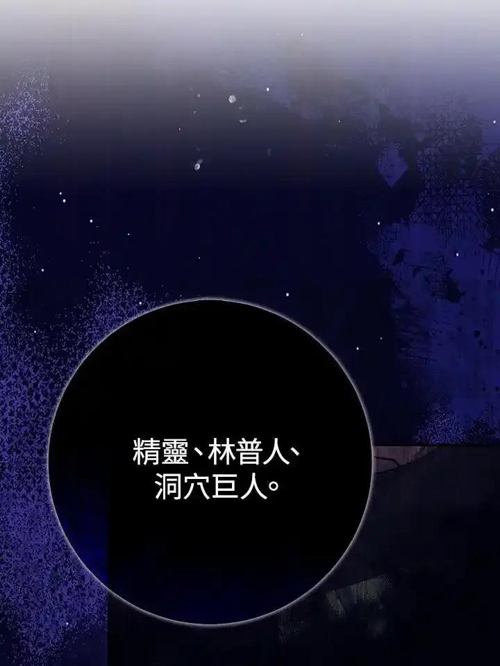 《幸运玩家》第79话 第18页