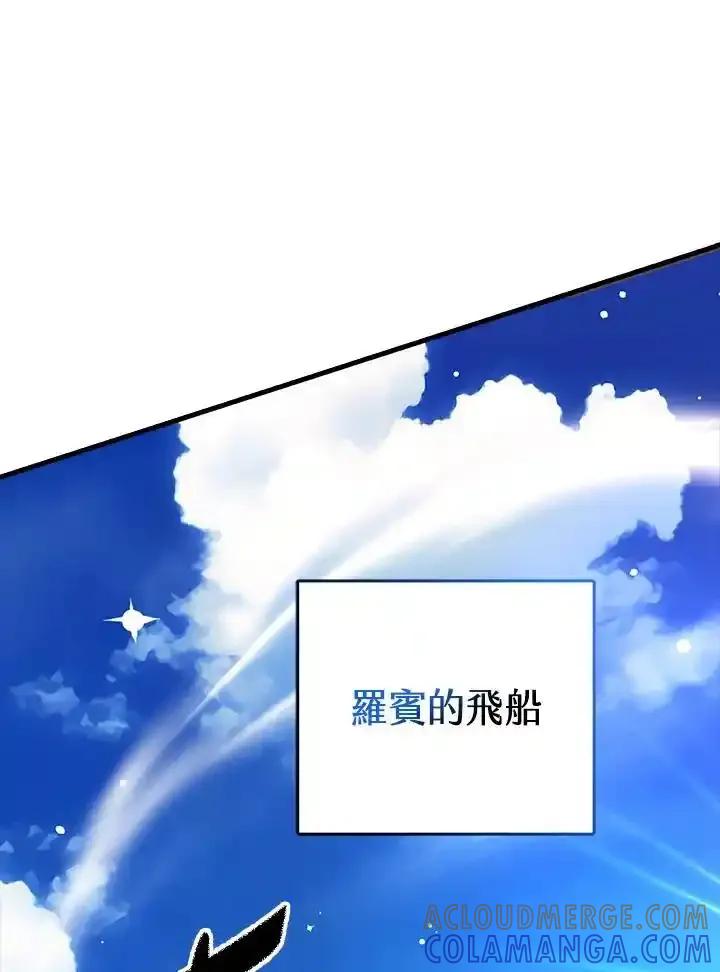 《幸运玩家》第79话 第65页