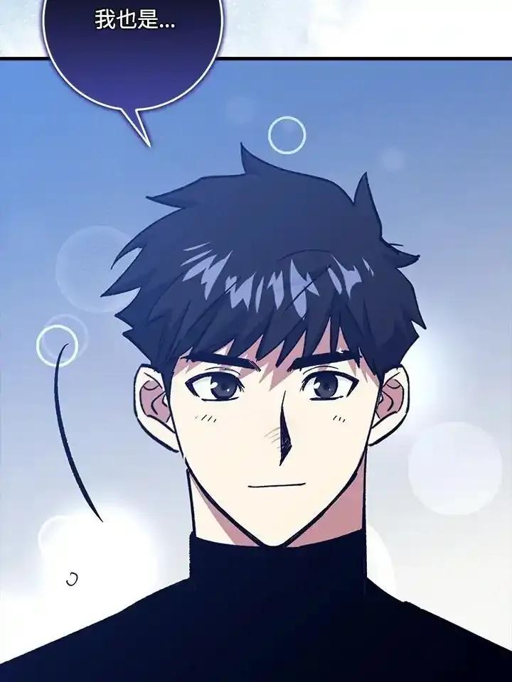 《幸运玩家》第79话 第108页