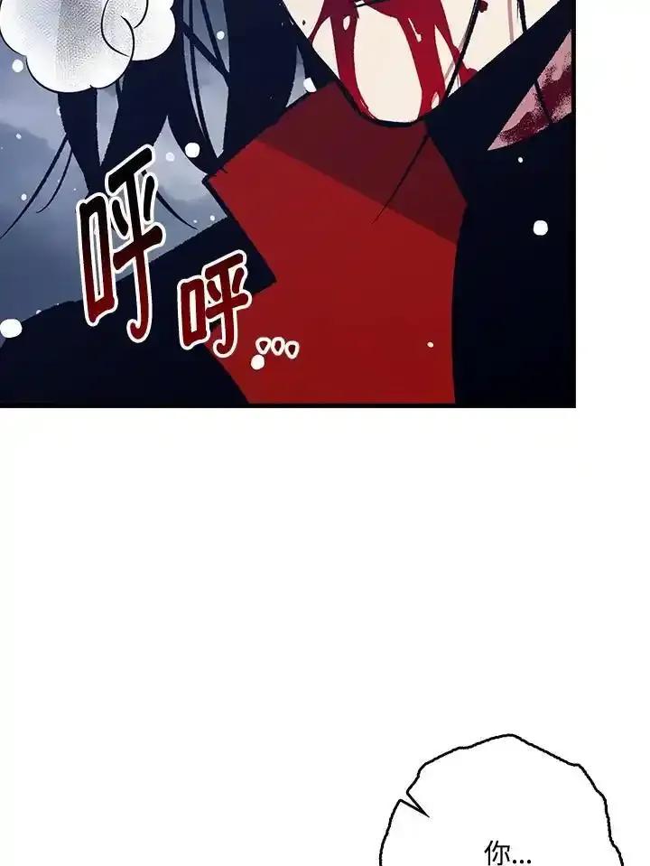 《幸运玩家》第79话 第4页