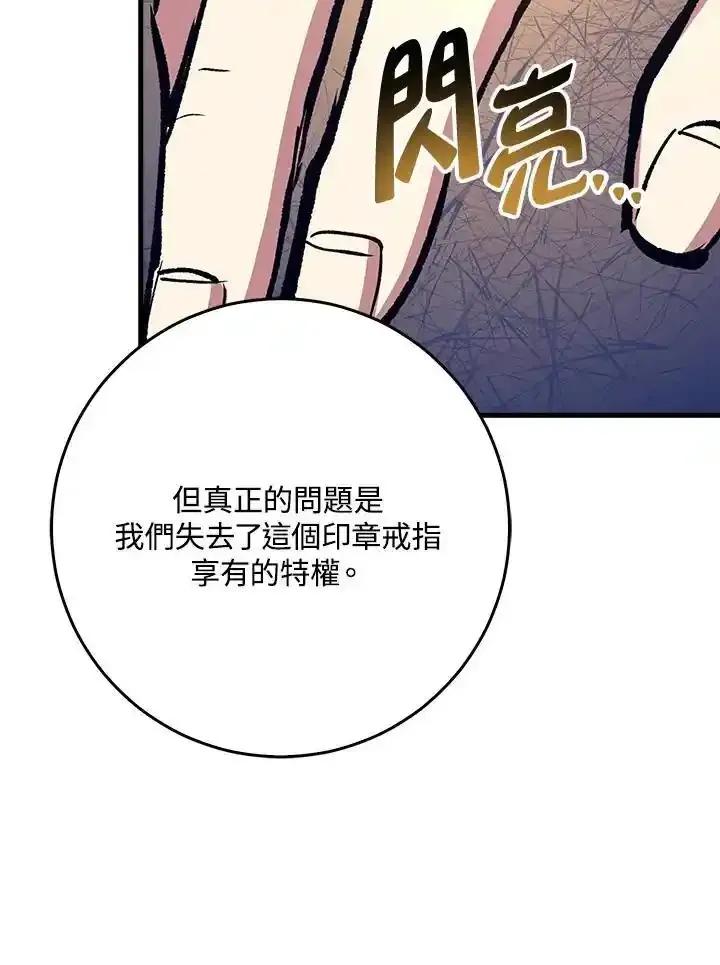 《幸运玩家》第79话 第115页